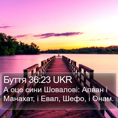Буття 36:23 UKR Bible Verse Image
