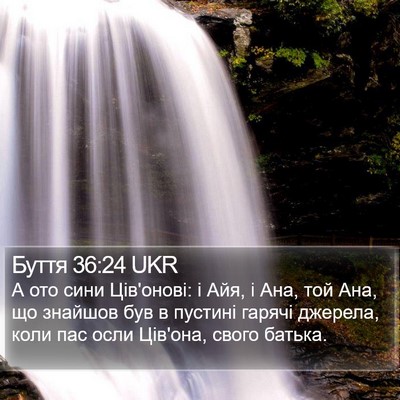 Буття 36:24 UKR Bible Verse Image