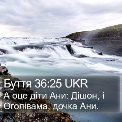 Буття 36:25 UKR Bible Verse Image