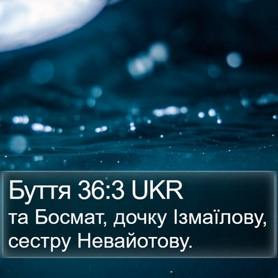 Буття 36:3 UKR Bible Verse Image