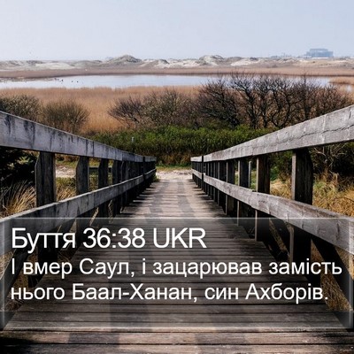 Буття 36:38 UKR Bible Verse Image