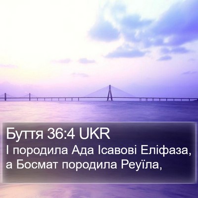 Буття 36:4 UKR Bible Verse Image