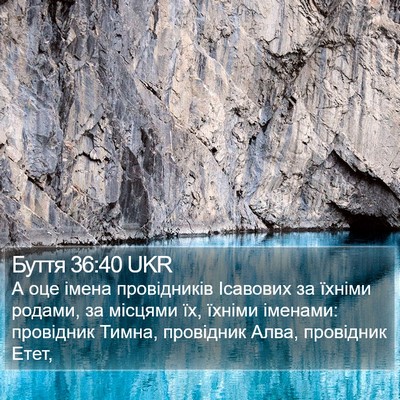 Буття 36:40 UKR Bible Verse Image