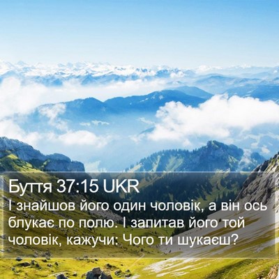 Буття 37:15 UKR Bible Verse Image