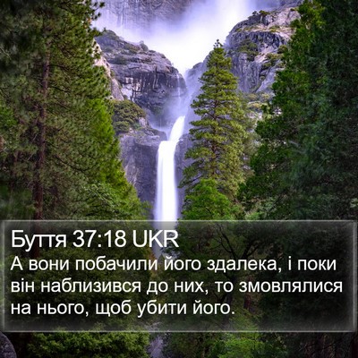 Буття 37:18 UKR Bible Verse Image