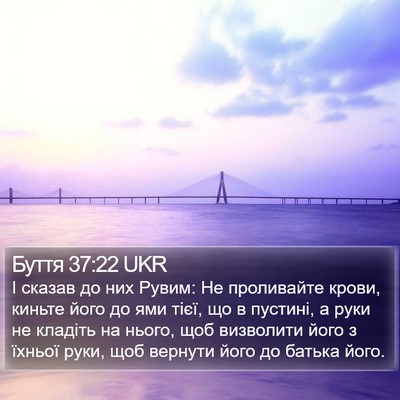 Буття 37:22 UKR Bible Verse Image