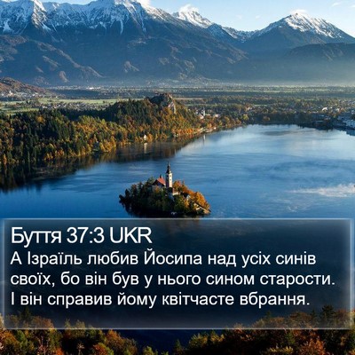 Буття 37:3 UKR Bible Verse Image