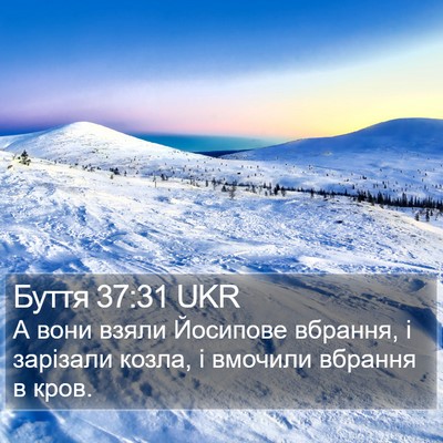 Буття 37:31 UKR Bible Verse Image