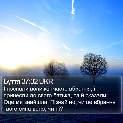 Буття 37:32 UKR Bible Verse Image
