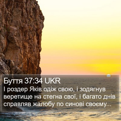 Буття 37:34 UKR Bible Verse Image
