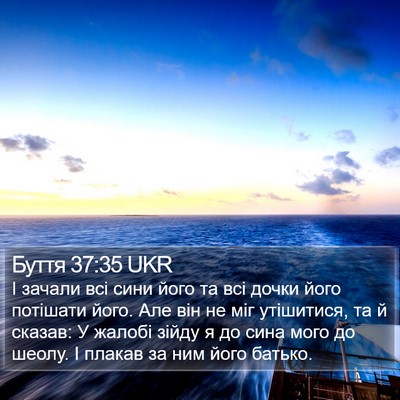 Буття 37:35 UKR Bible Verse Image