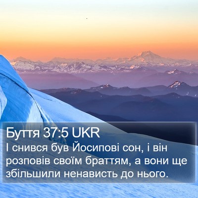 Буття 37:5 UKR Bible Verse Image