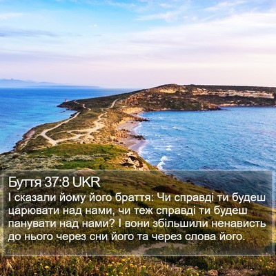 Буття 37:8 UKR Bible Verse Image