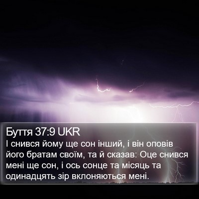 Буття 37:9 UKR Bible Verse Image