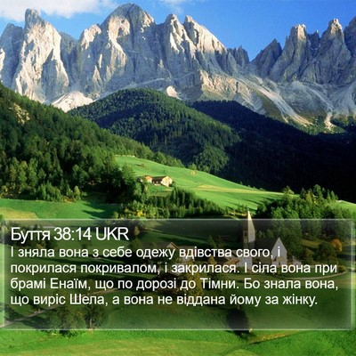 Буття 38:14 UKR Bible Verse Image