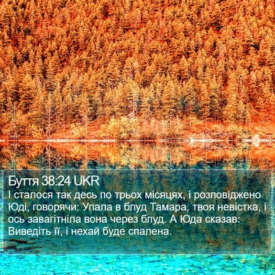 Буття 38:24 UKR Bible Verse Image