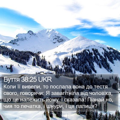 Буття 38:25 UKR Bible Verse Image