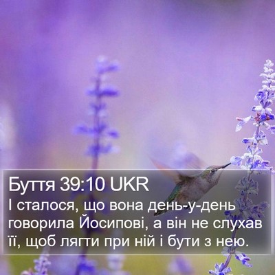 Буття 39:10 UKR Bible Verse Image