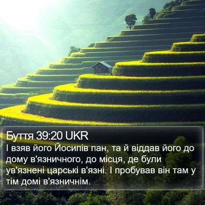 Буття 39:20 UKR Bible Verse Image