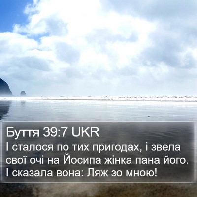 Буття 39:7 UKR Bible Verse Image