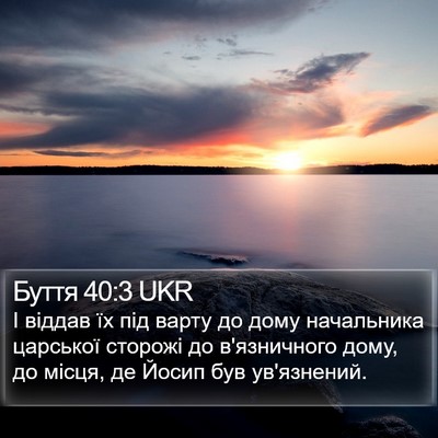 Буття 40:3 UKR Bible Verse Image