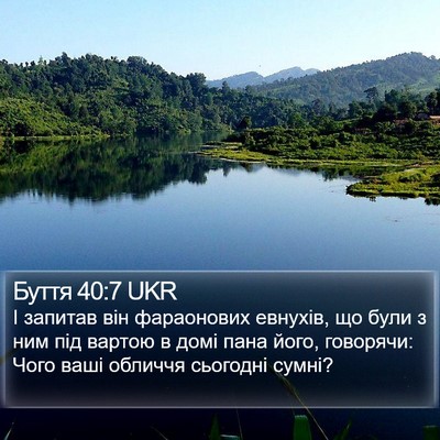 Буття 40:7 UKR Bible Verse Image