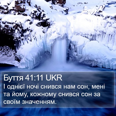 Буття 41:11 UKR Bible Verse Image