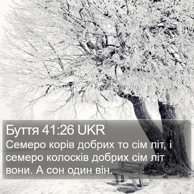 Буття 41:26 UKR Bible Verse Image
