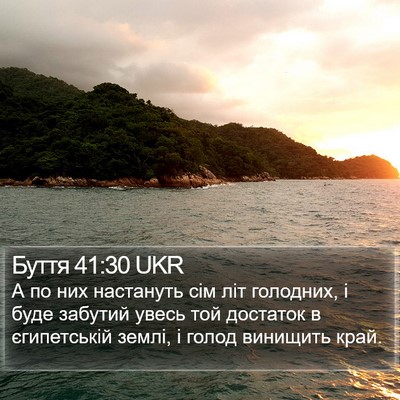 Буття 41:30 UKR Bible Verse Image