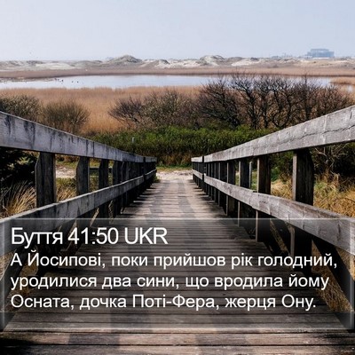 Буття 41:50 UKR Bible Verse Image