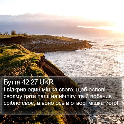 Буття 42:27 UKR Bible Verse Image