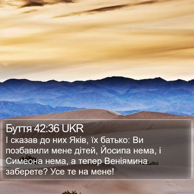 Буття 42:36 UKR Bible Verse Image
