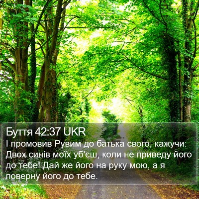 Буття 42:37 UKR Bible Verse Image