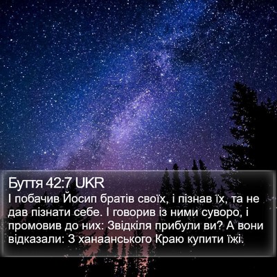 Буття 42:7 UKR Bible Verse Image