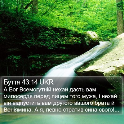 Буття 43:14 UKR Bible Verse Image