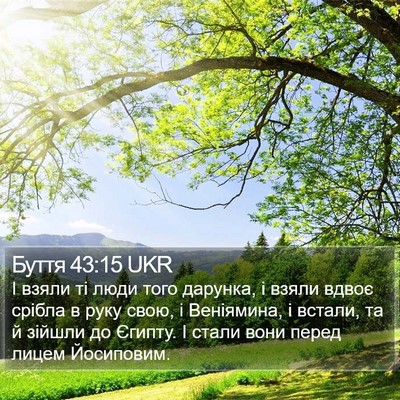 Буття 43:15 UKR Bible Verse Image