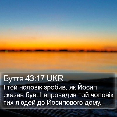 Буття 43:17 UKR Bible Verse Image
