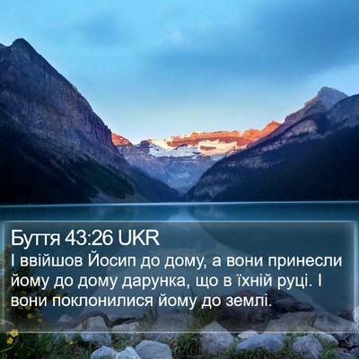 Буття 43:26 UKR Bible Verse Image