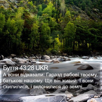 Буття 43:28 UKR Bible Verse Image