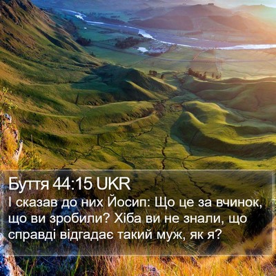Буття 44:15 UKR Bible Verse Image