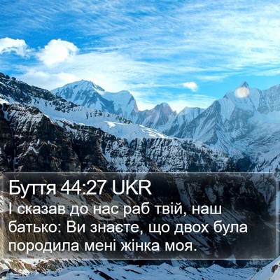 Буття 44:27 UKR Bible Verse Image