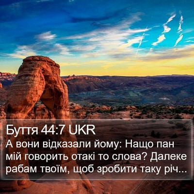 Буття 44:7 UKR Bible Verse Image