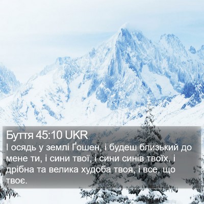 Буття 45:10 UKR Bible Verse Image