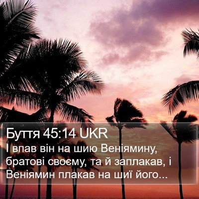Буття 45:14 UKR Bible Verse Image