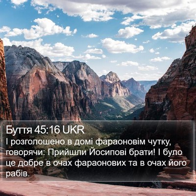Буття 45:16 UKR Bible Verse Image