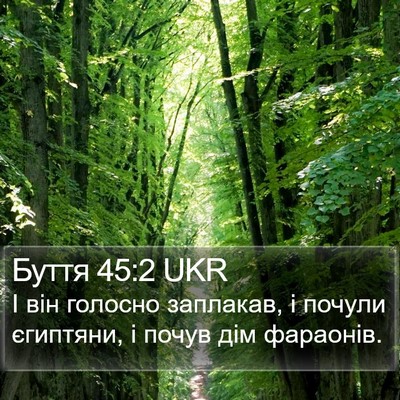 Буття 45:2 UKR Bible Verse Image