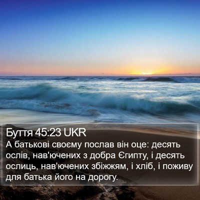 Буття 45:23 UKR Bible Verse Image