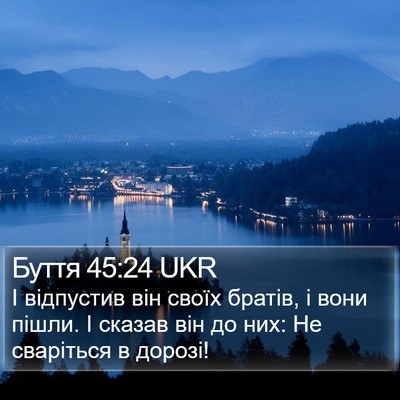 Буття 45:24 UKR Bible Verse Image