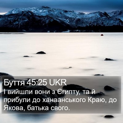 Буття 45:25 UKR Bible Verse Image