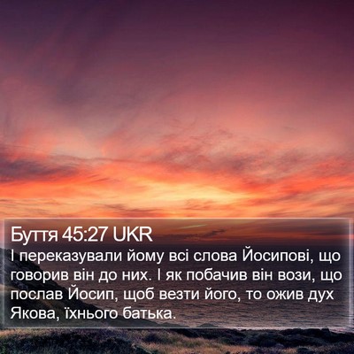 Буття 45:27 UKR Bible Verse Image